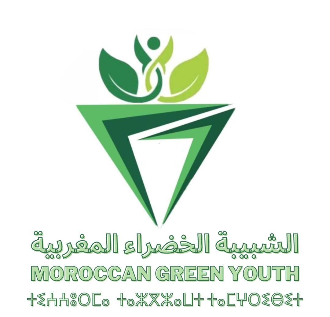الشبيبة الخضراء المغربية – قوة الشباب من أجل بيئة مستدامة